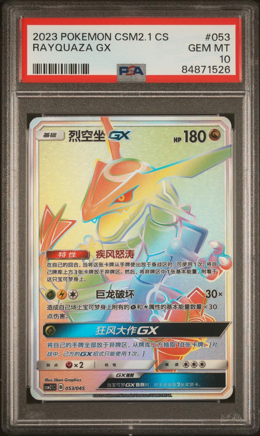 Rayquaza Gx