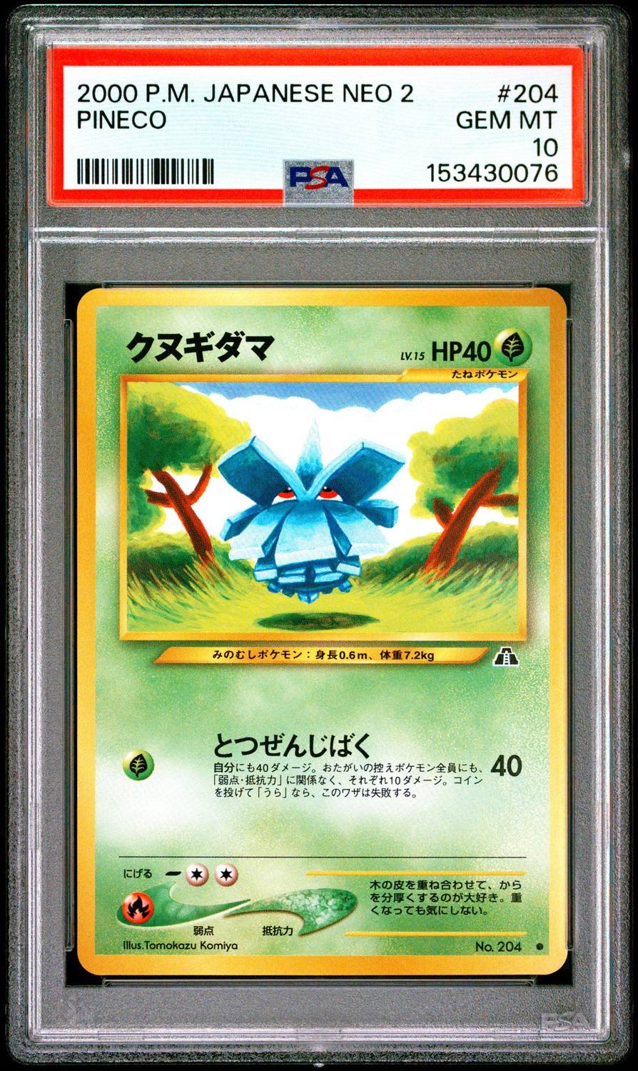 Pineco