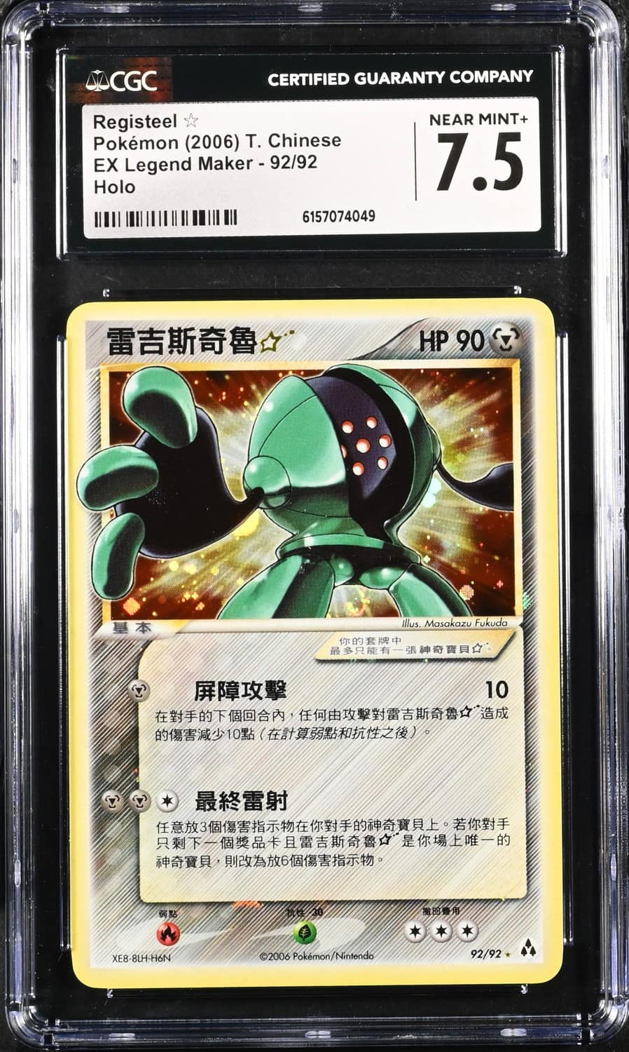 Registeel?star Gold Star