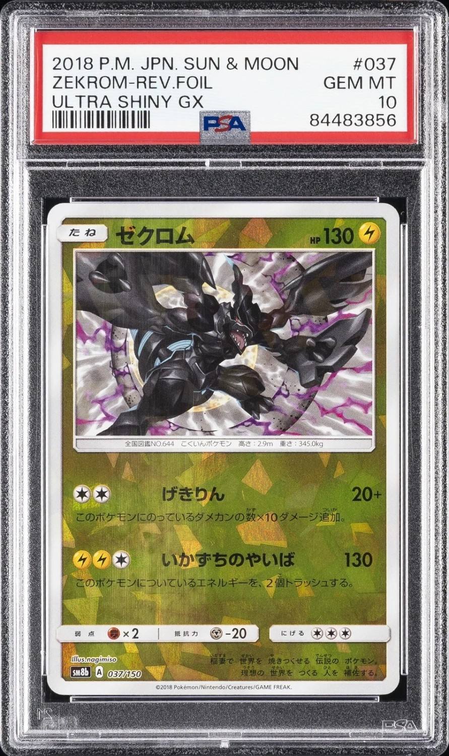 Zekrom-Rev.foil