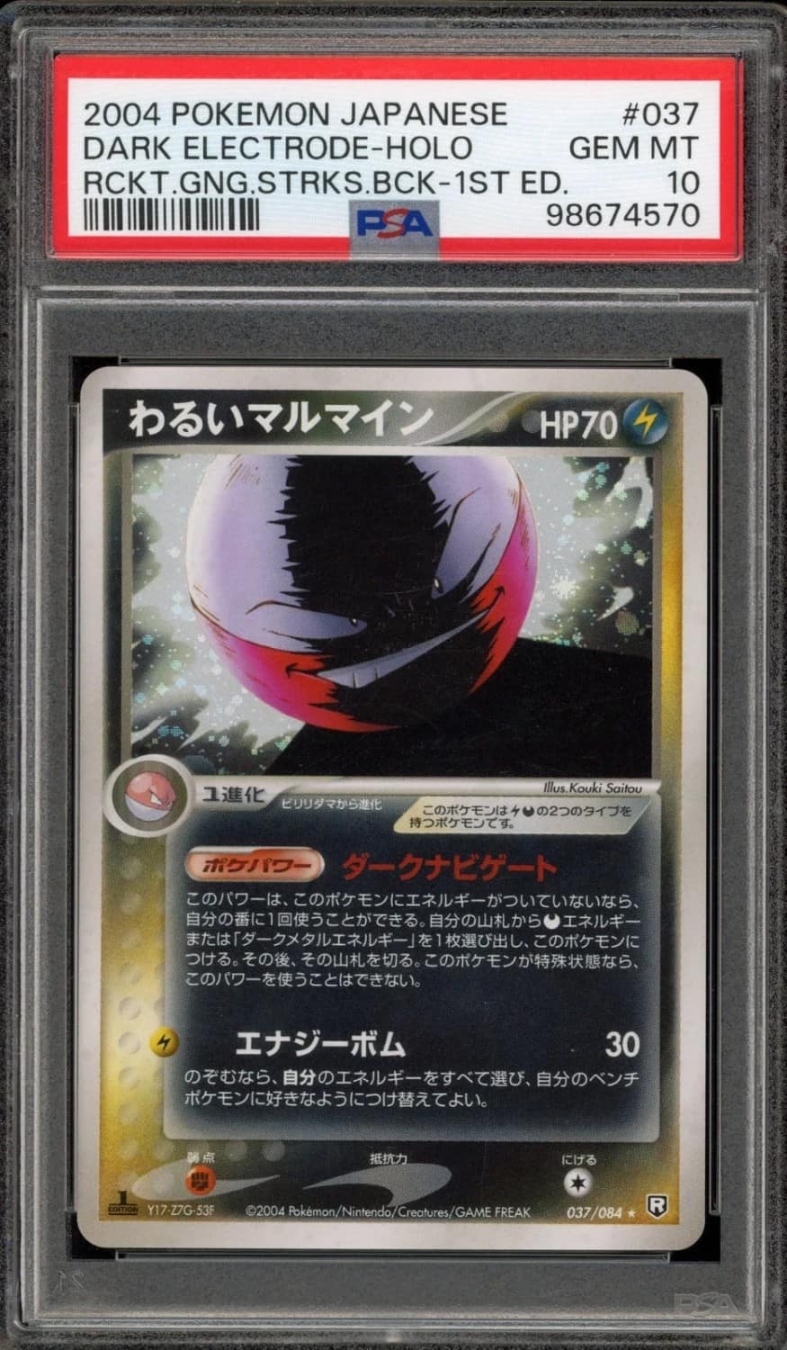 Dark Electrode