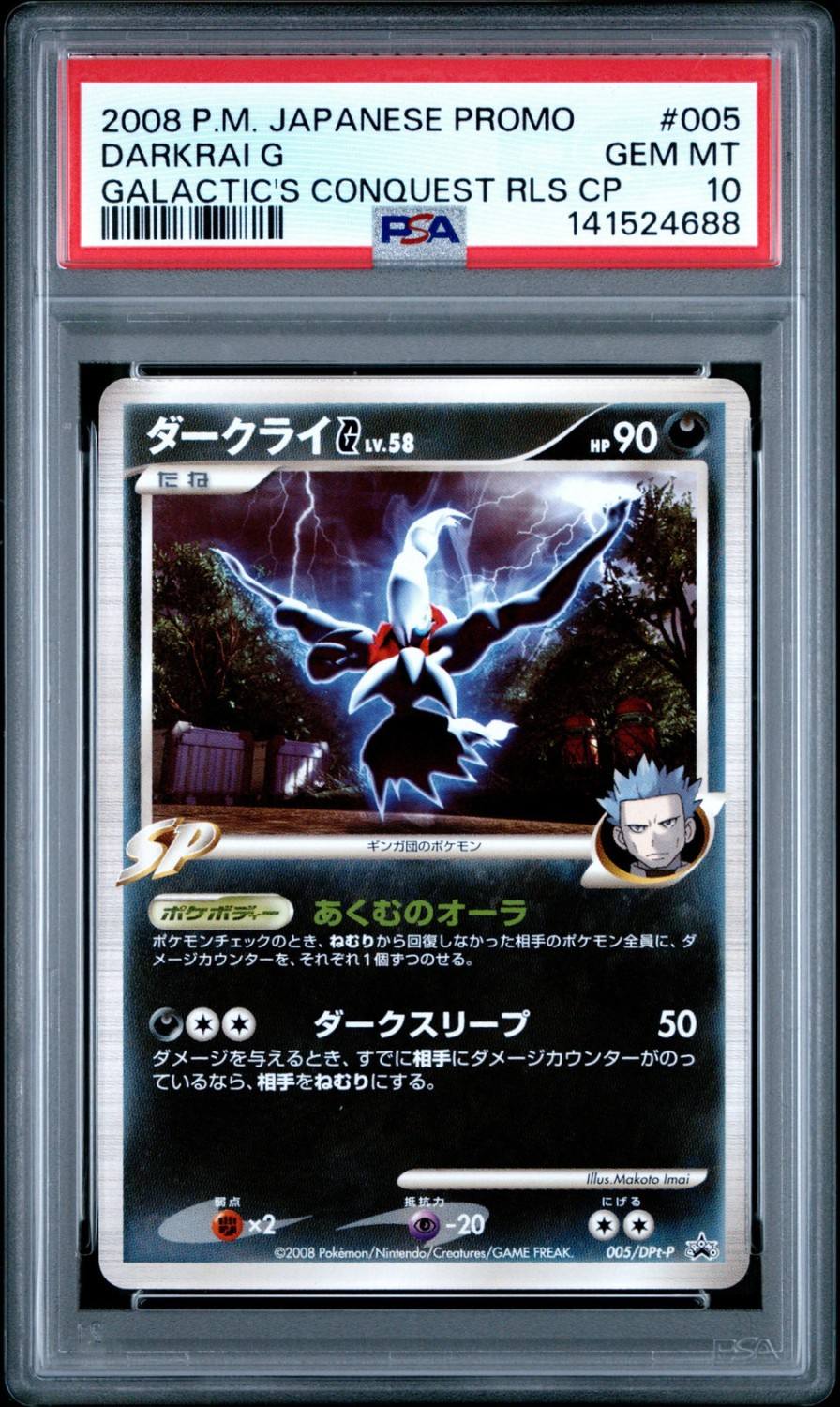 Darkrai G