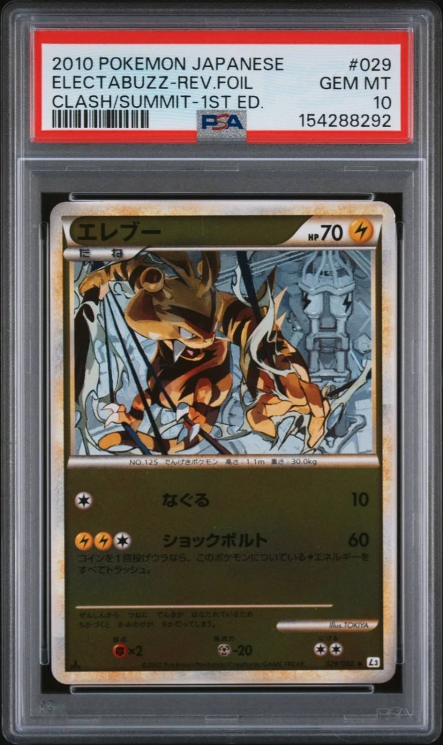 Electabuzz