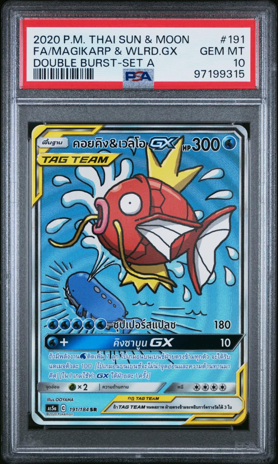 Fa/magikarp & Wlrd.gx
