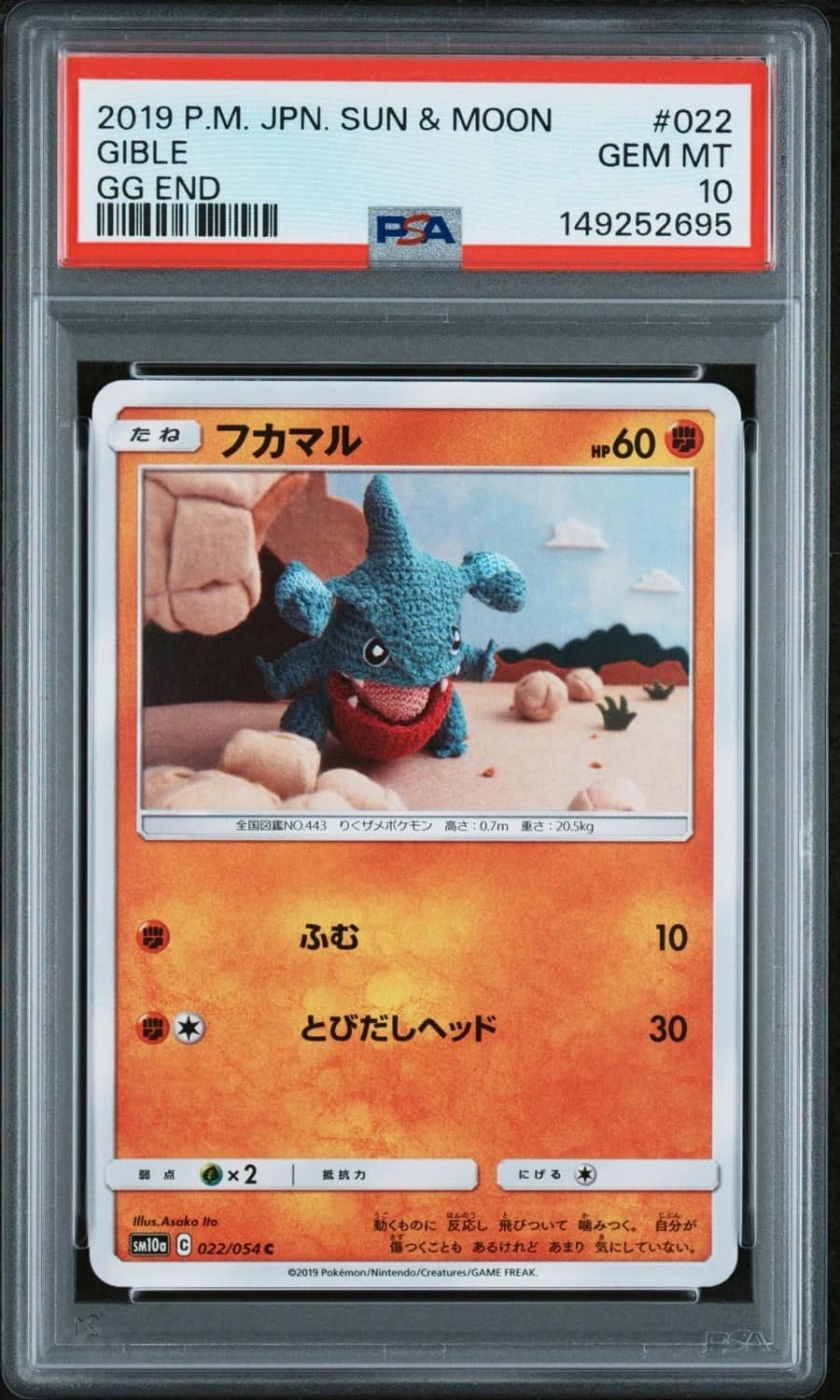 Gible