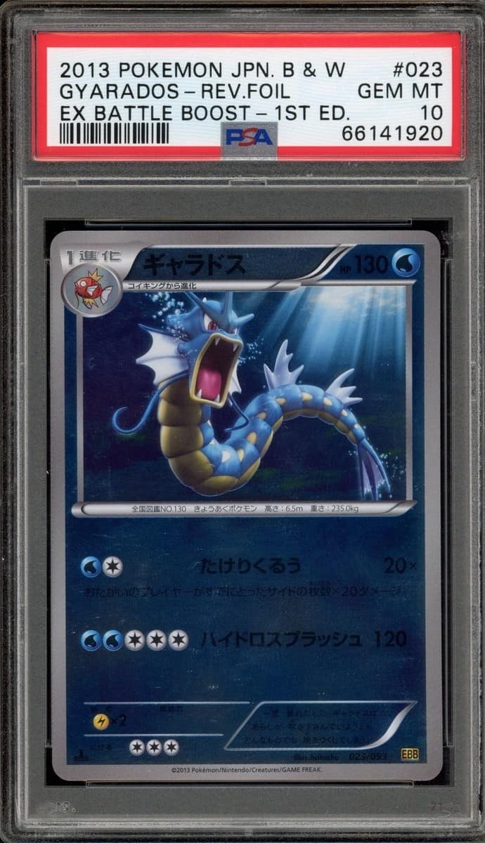 Gyarados