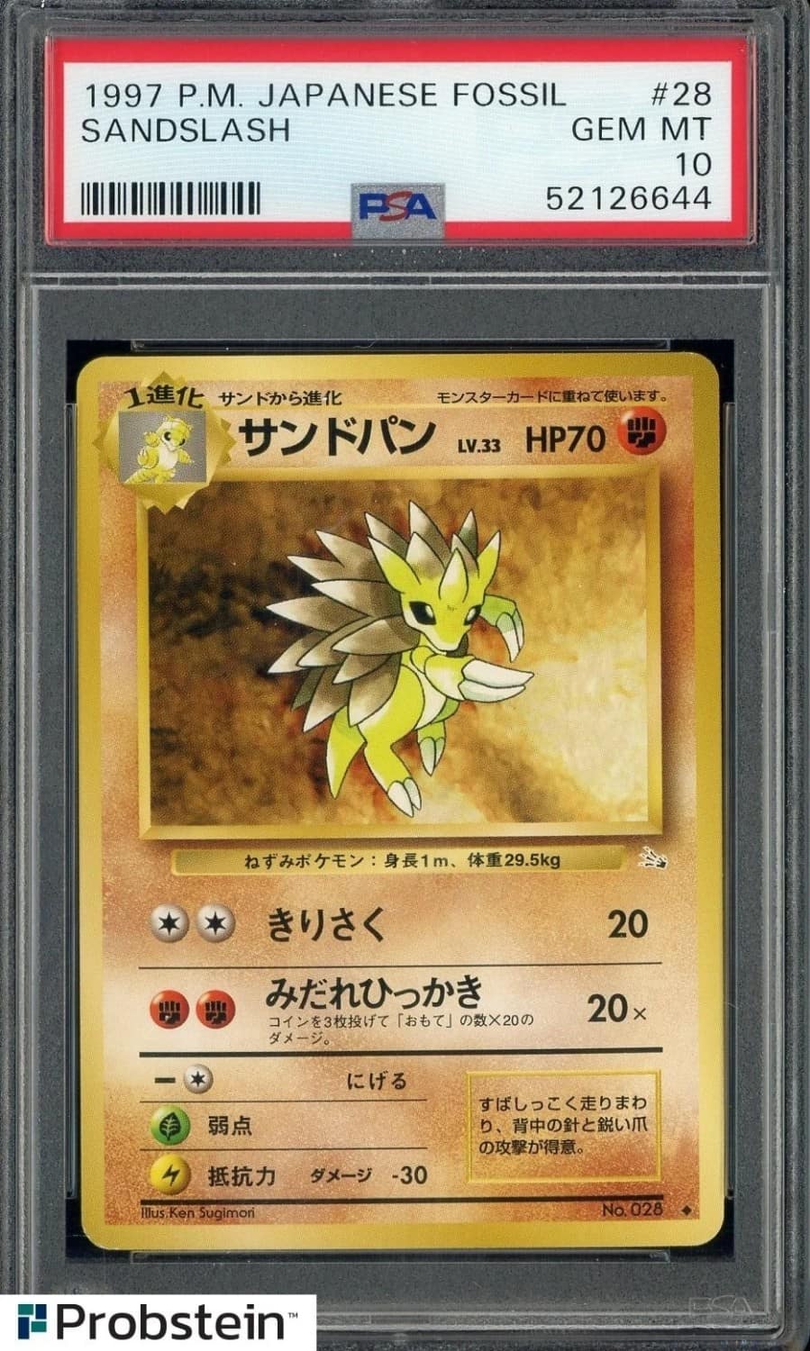 Sandslash