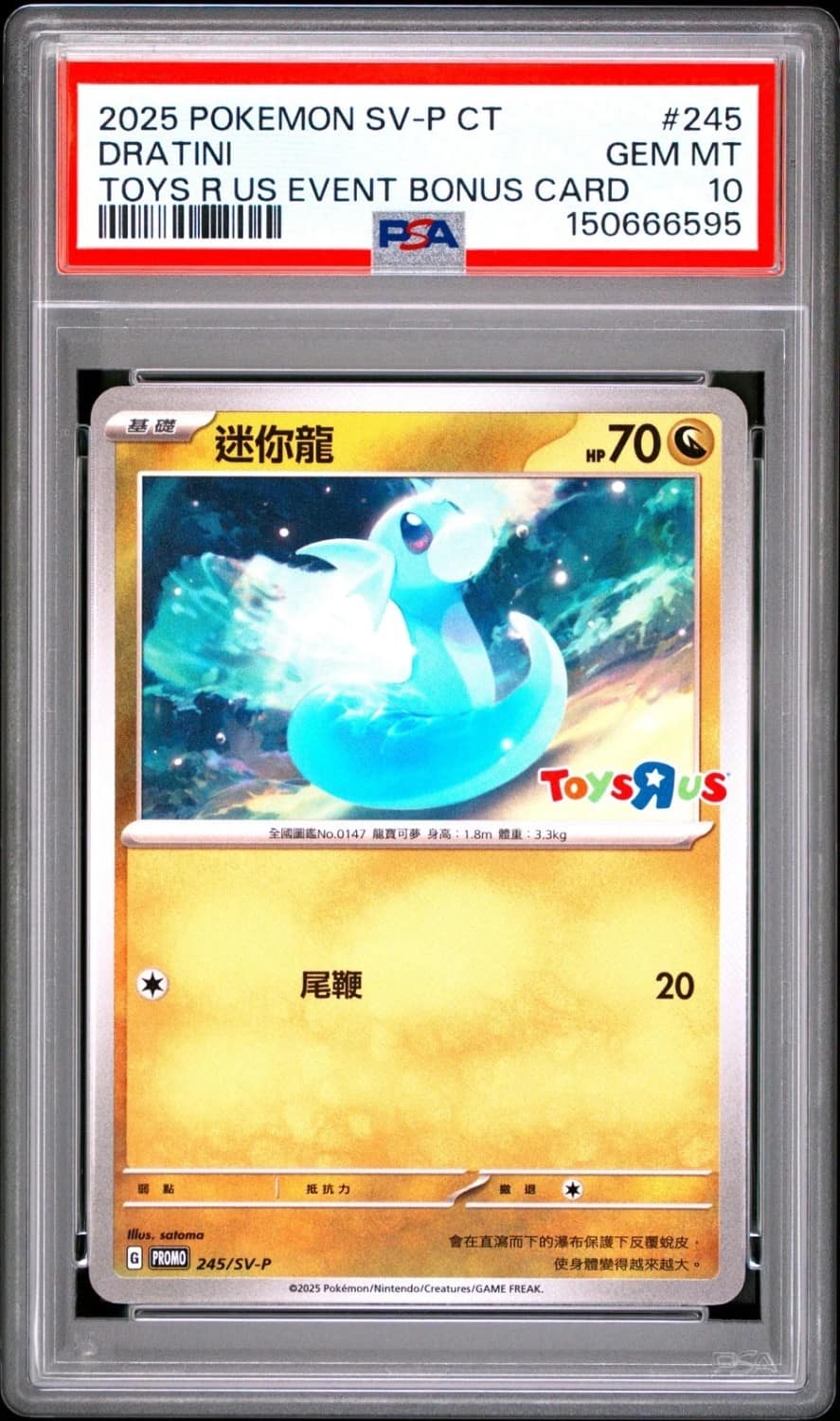 Dratini
