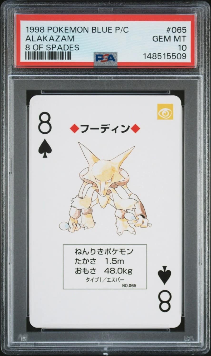 Alakazam
