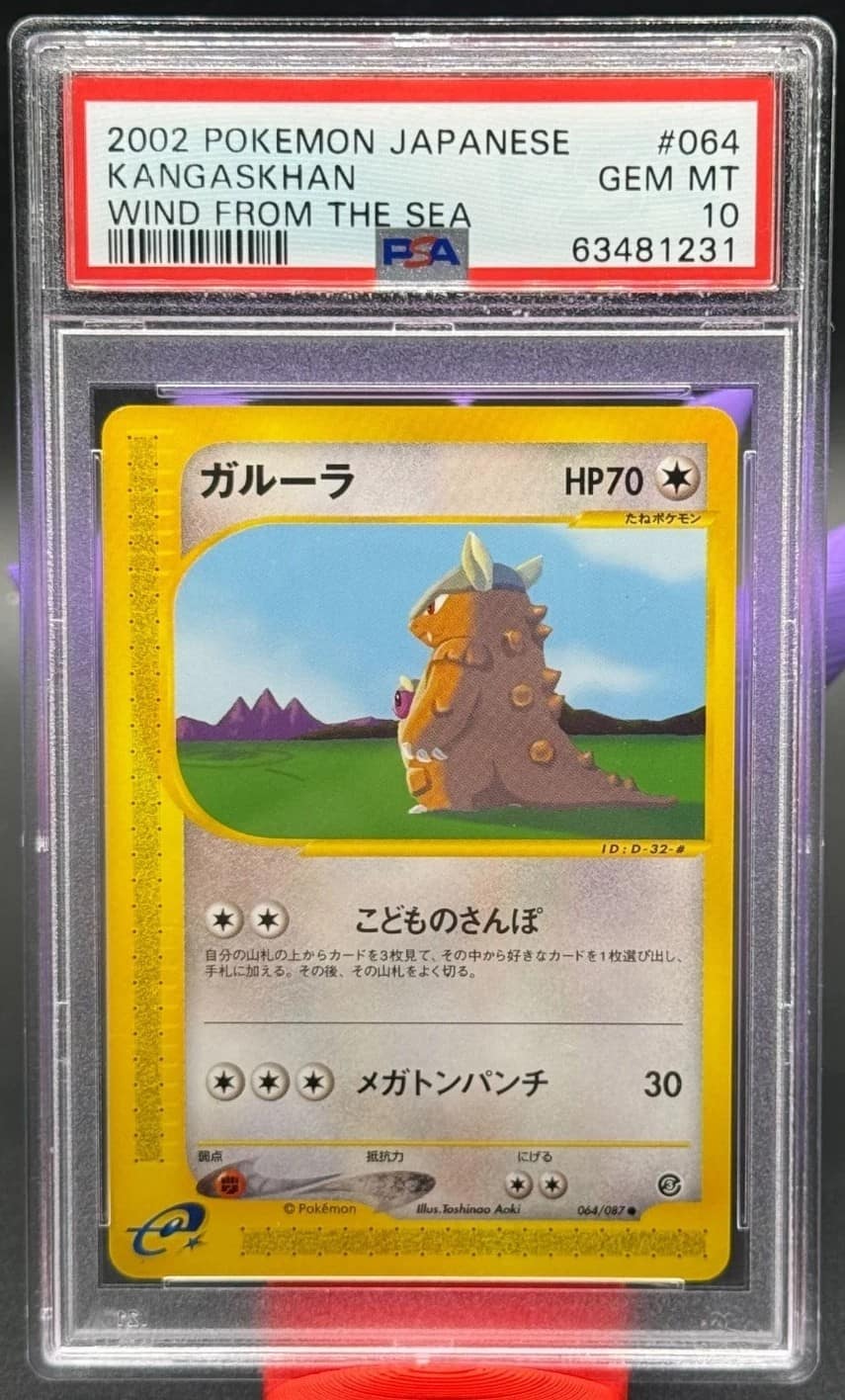 Kangaskhan