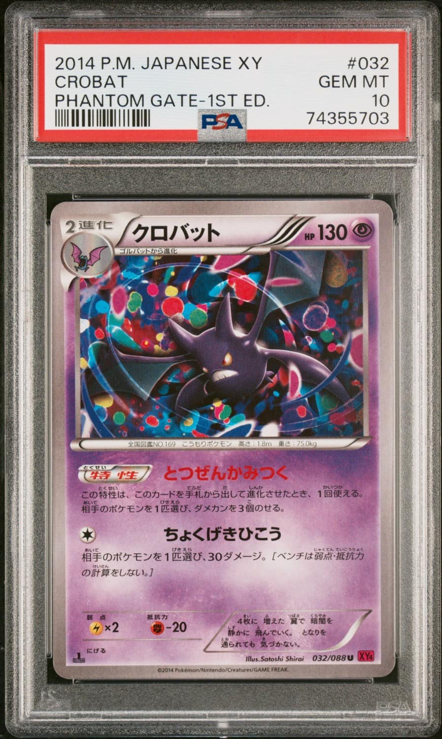 Crobat