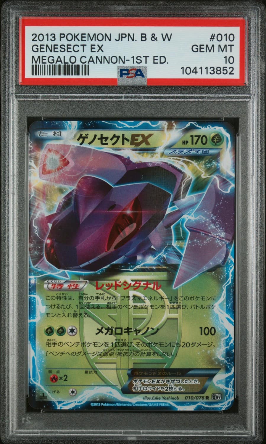 Genesect Ex
