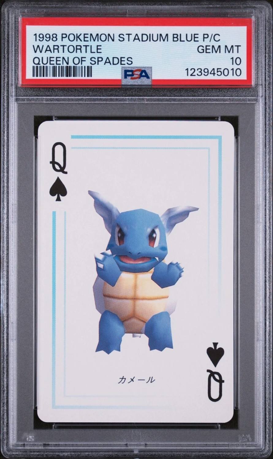 Wartortle