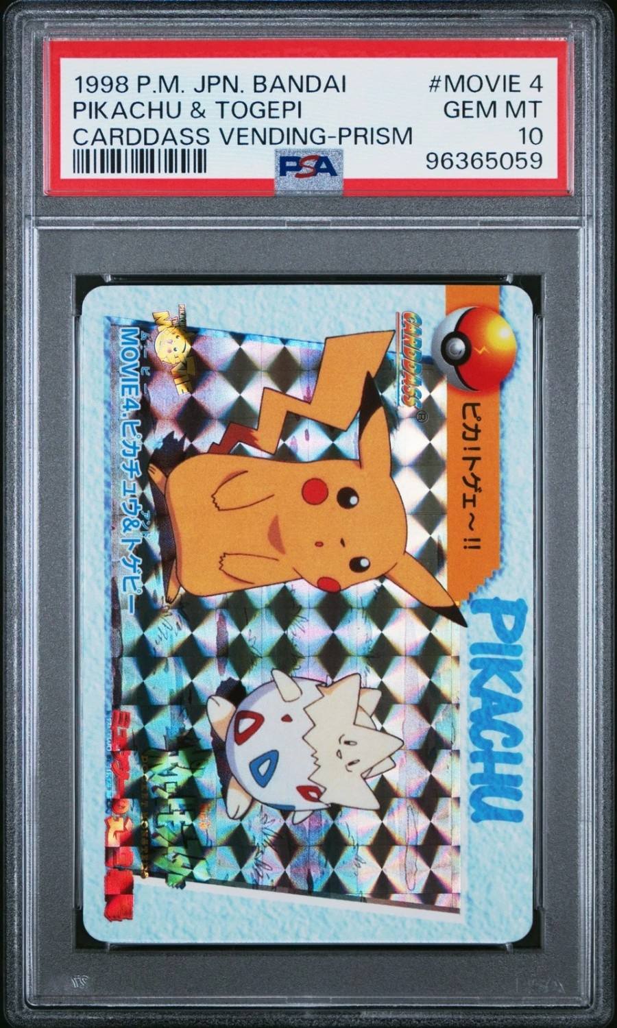 Pikachu & Togepi