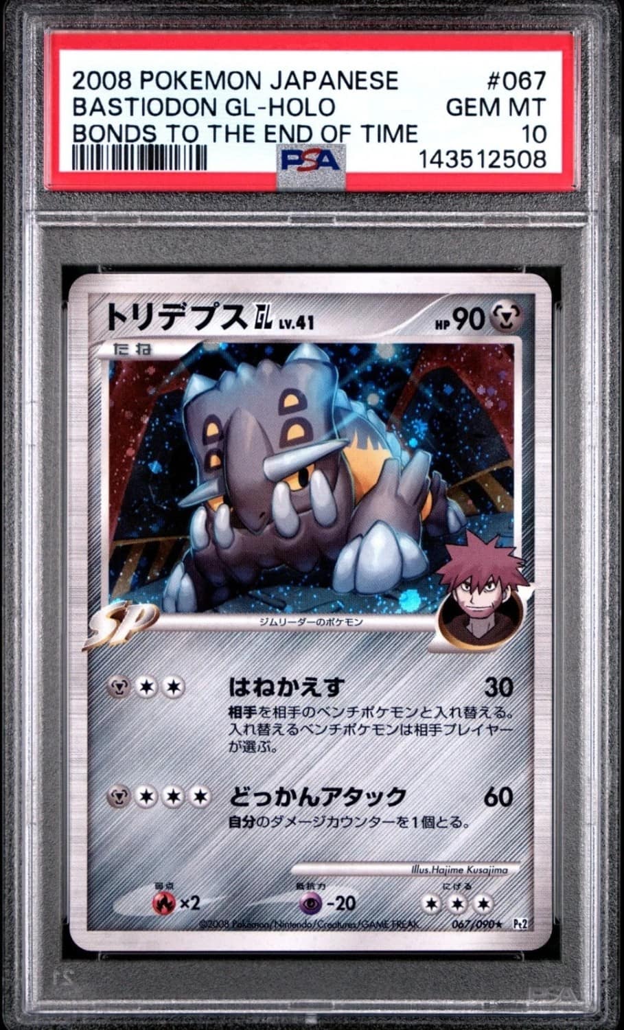 Bastiodon Gl