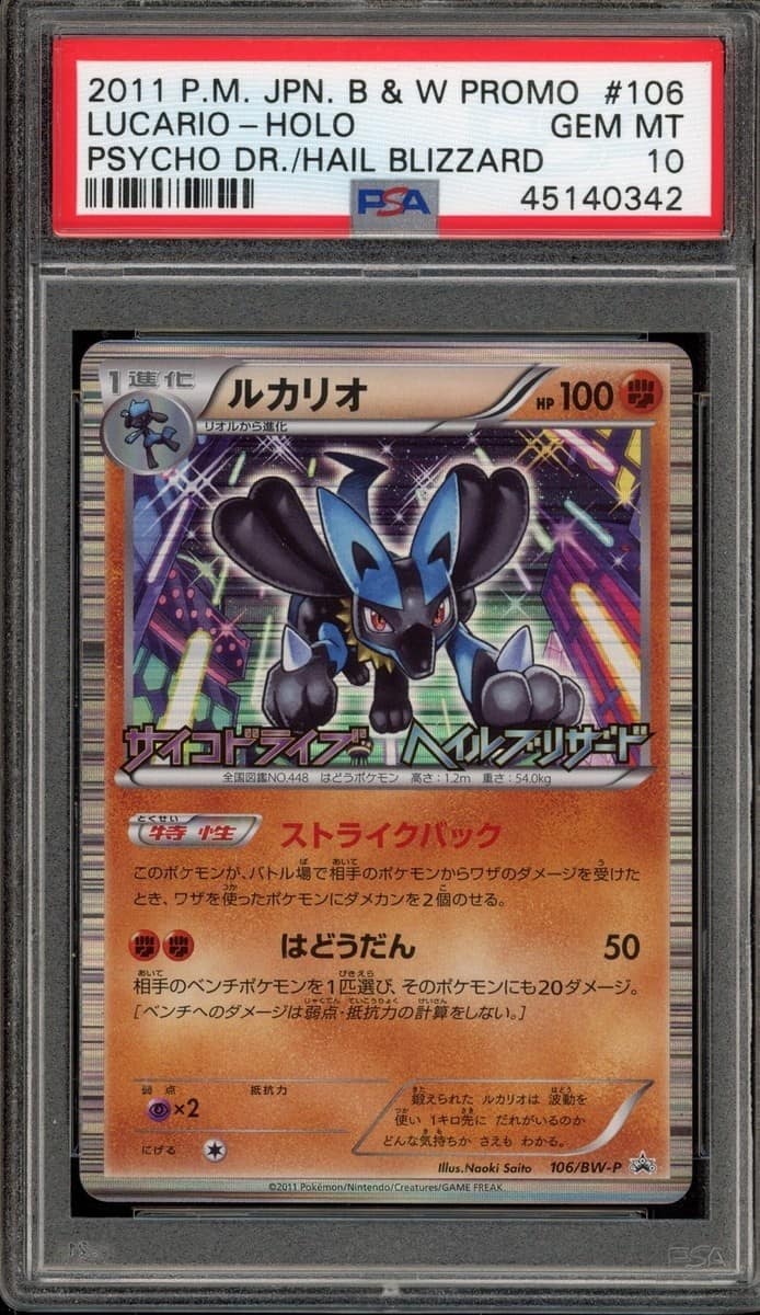 Lucario