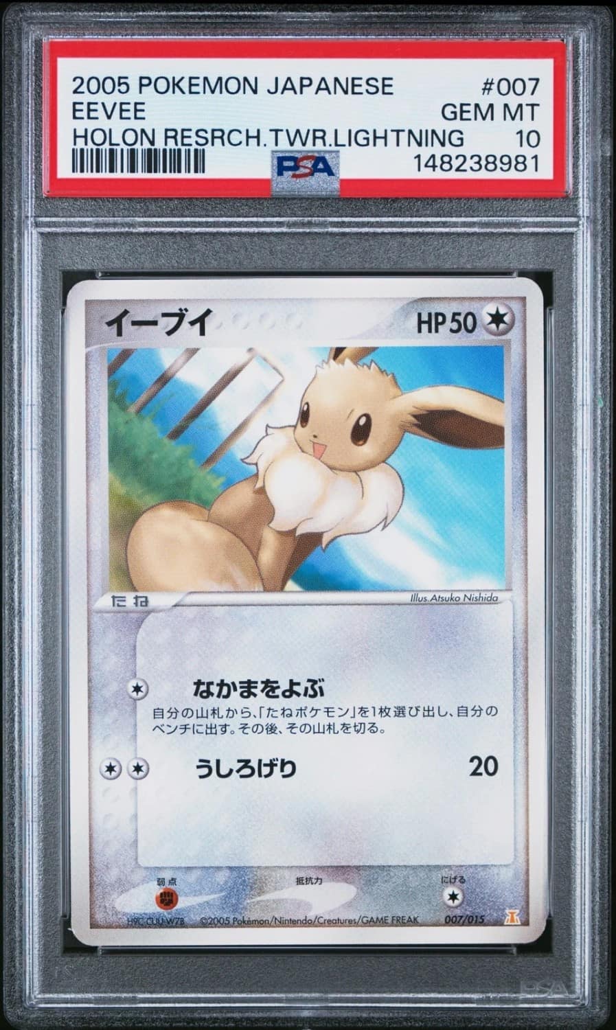 Eevee