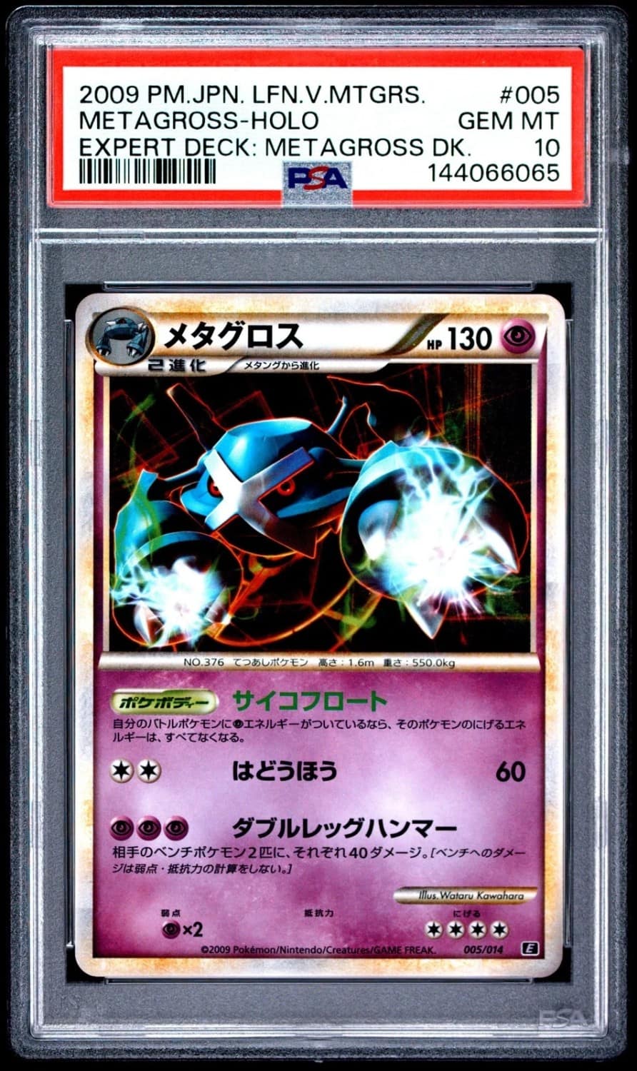 Metagross