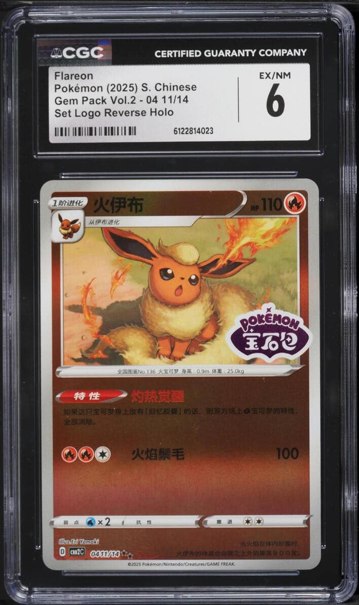 Flareon