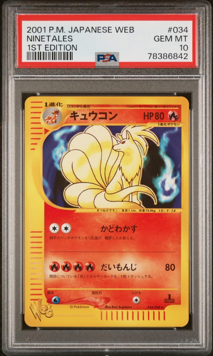 Ninetales