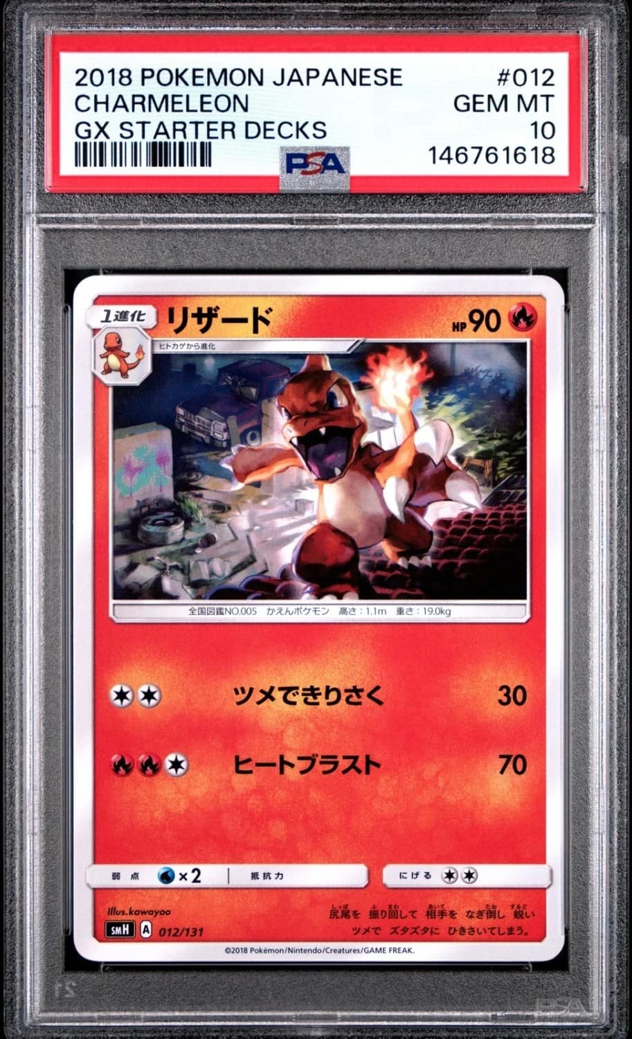 Charmeleon