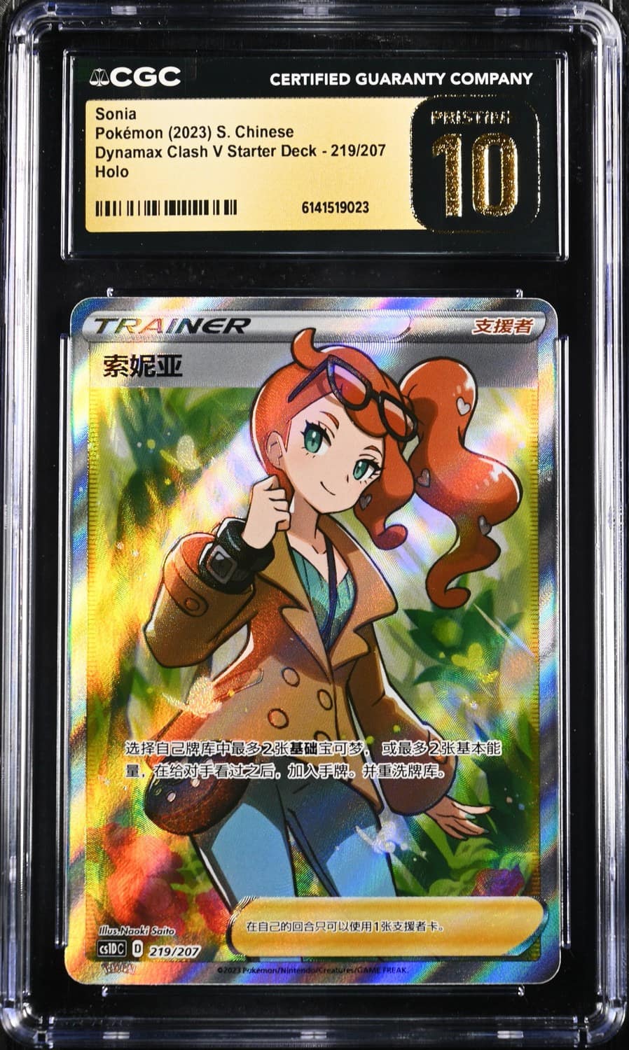 Sonia