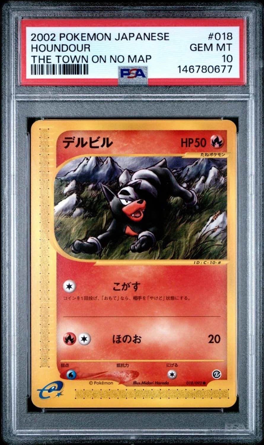 Houndour