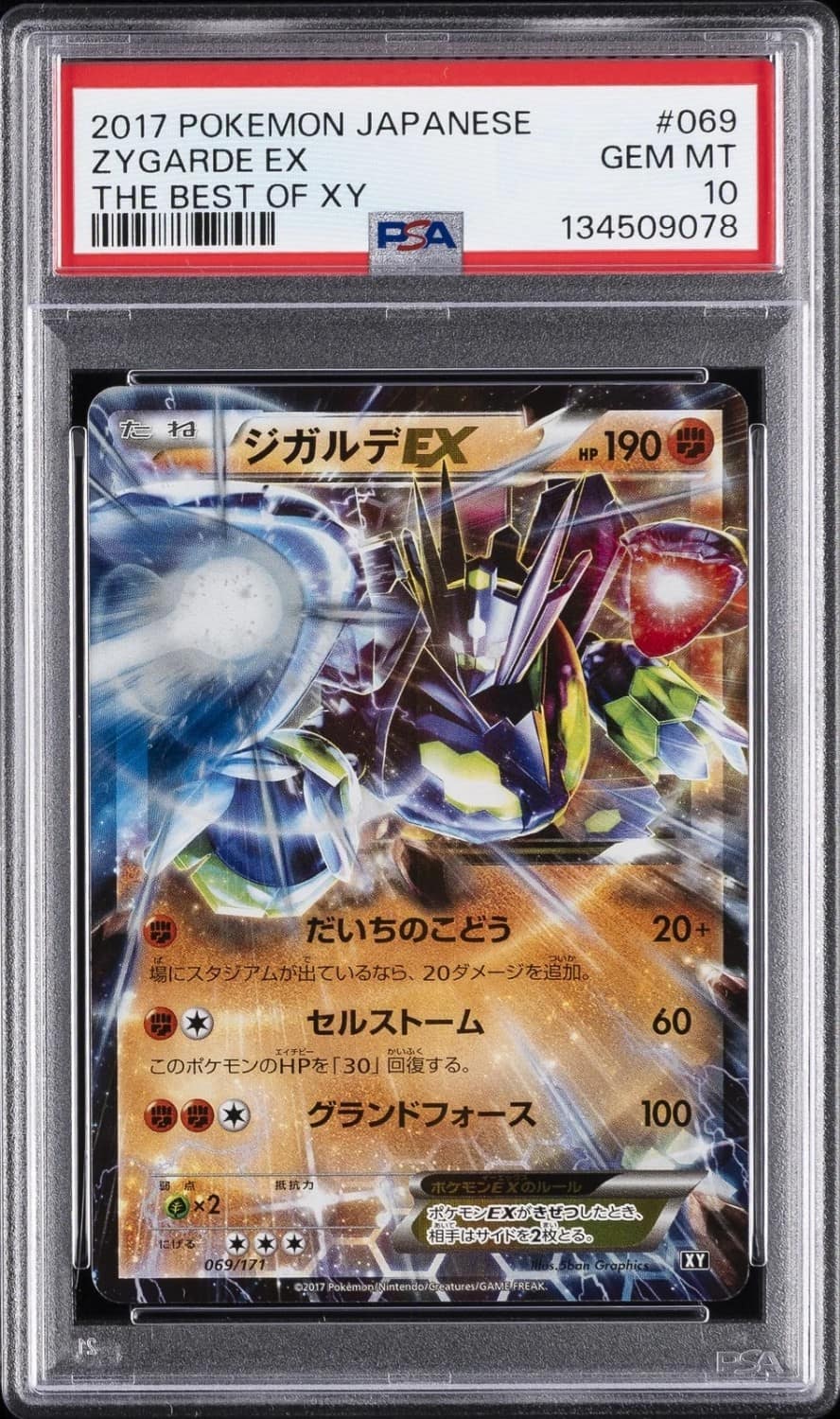 Zygarde Ex