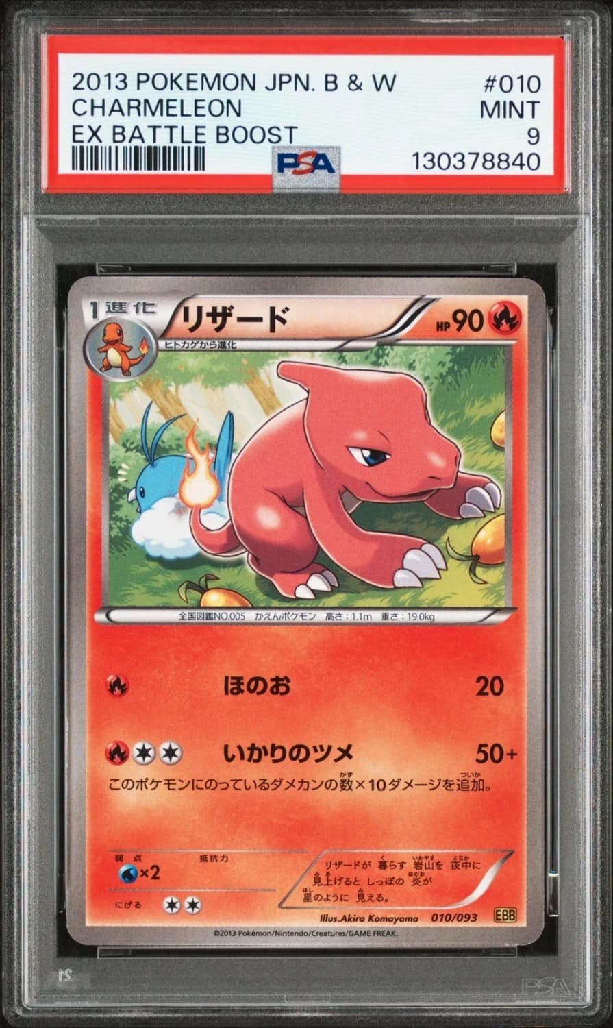 Charmeleon