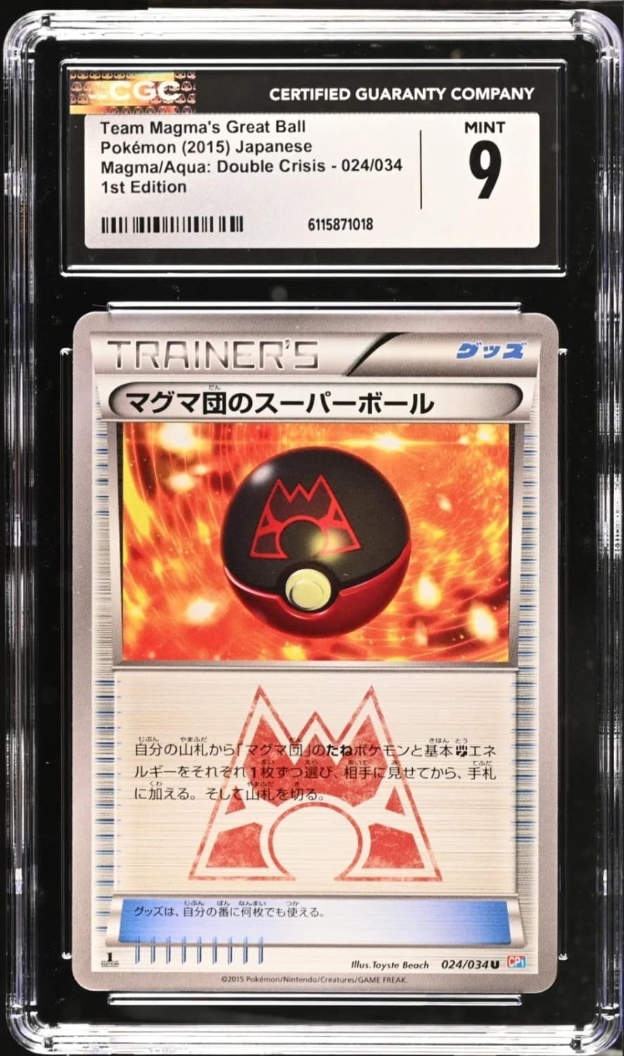 Team Magma'S Great Ball