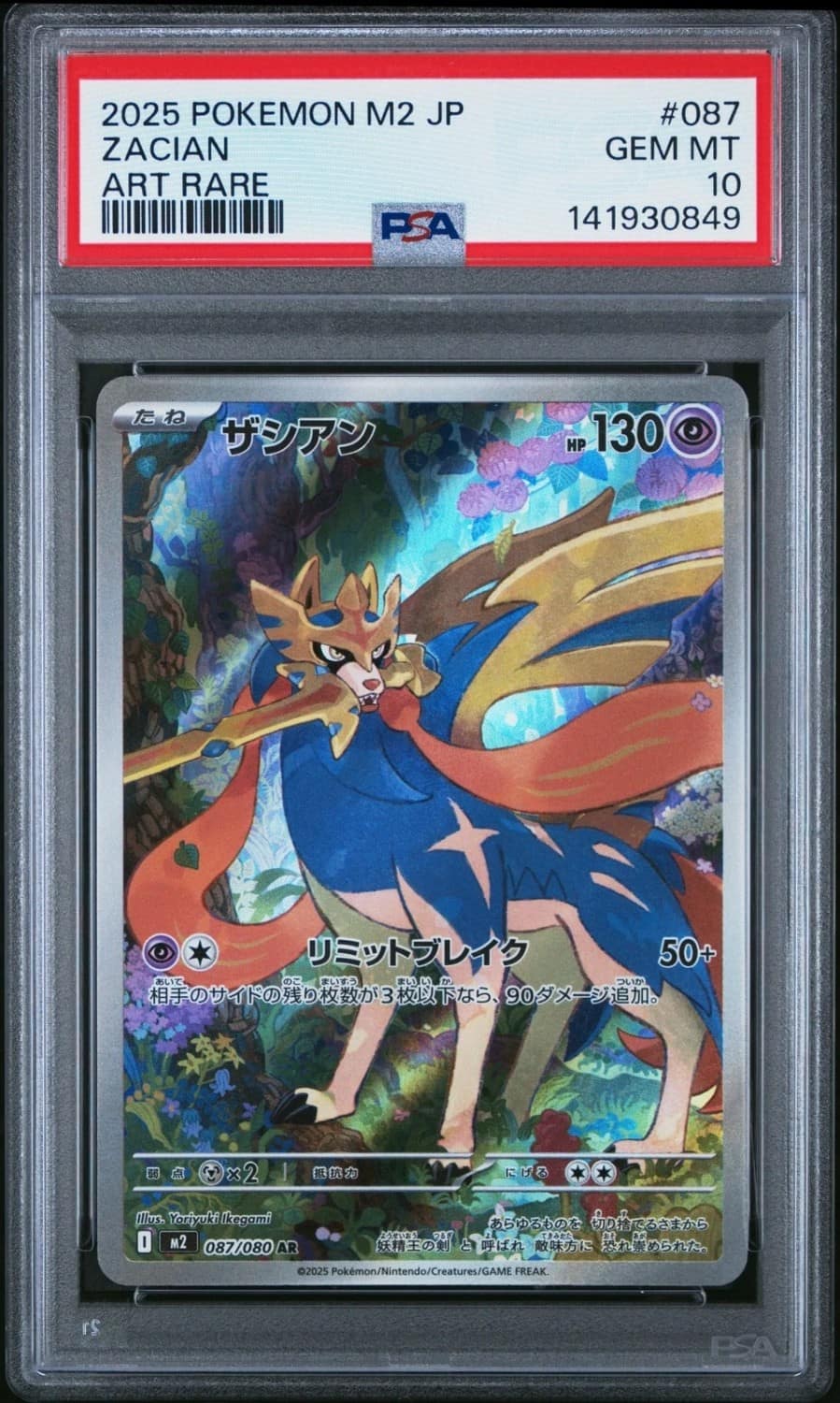 Zacian