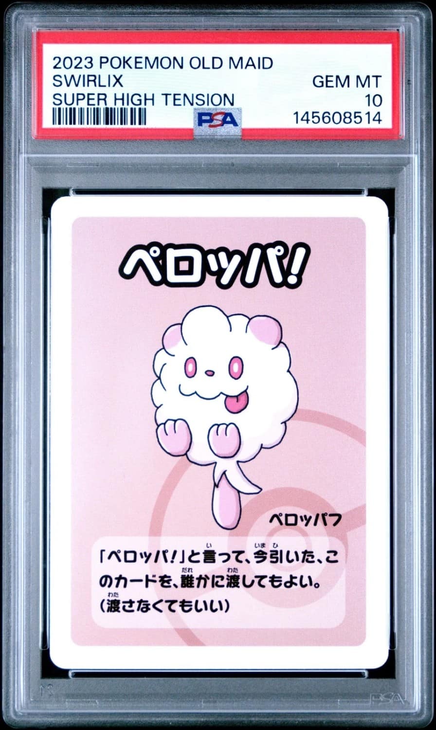 Swirlix