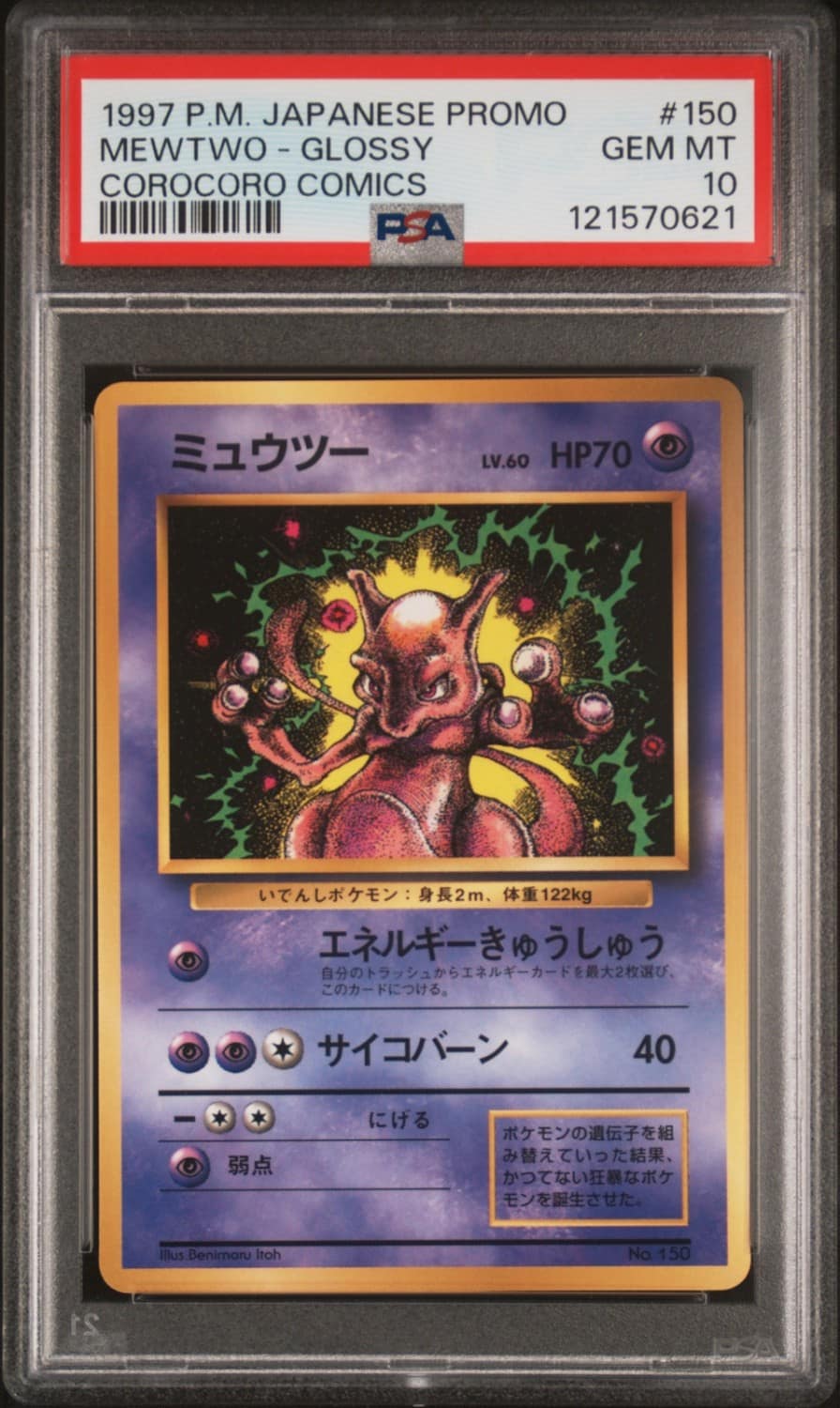 Mewtwo Itoh Illustration