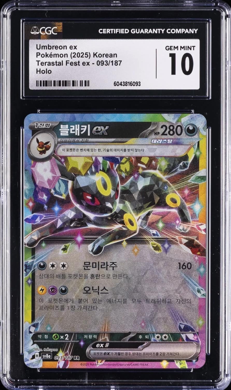Umbreon Ex
