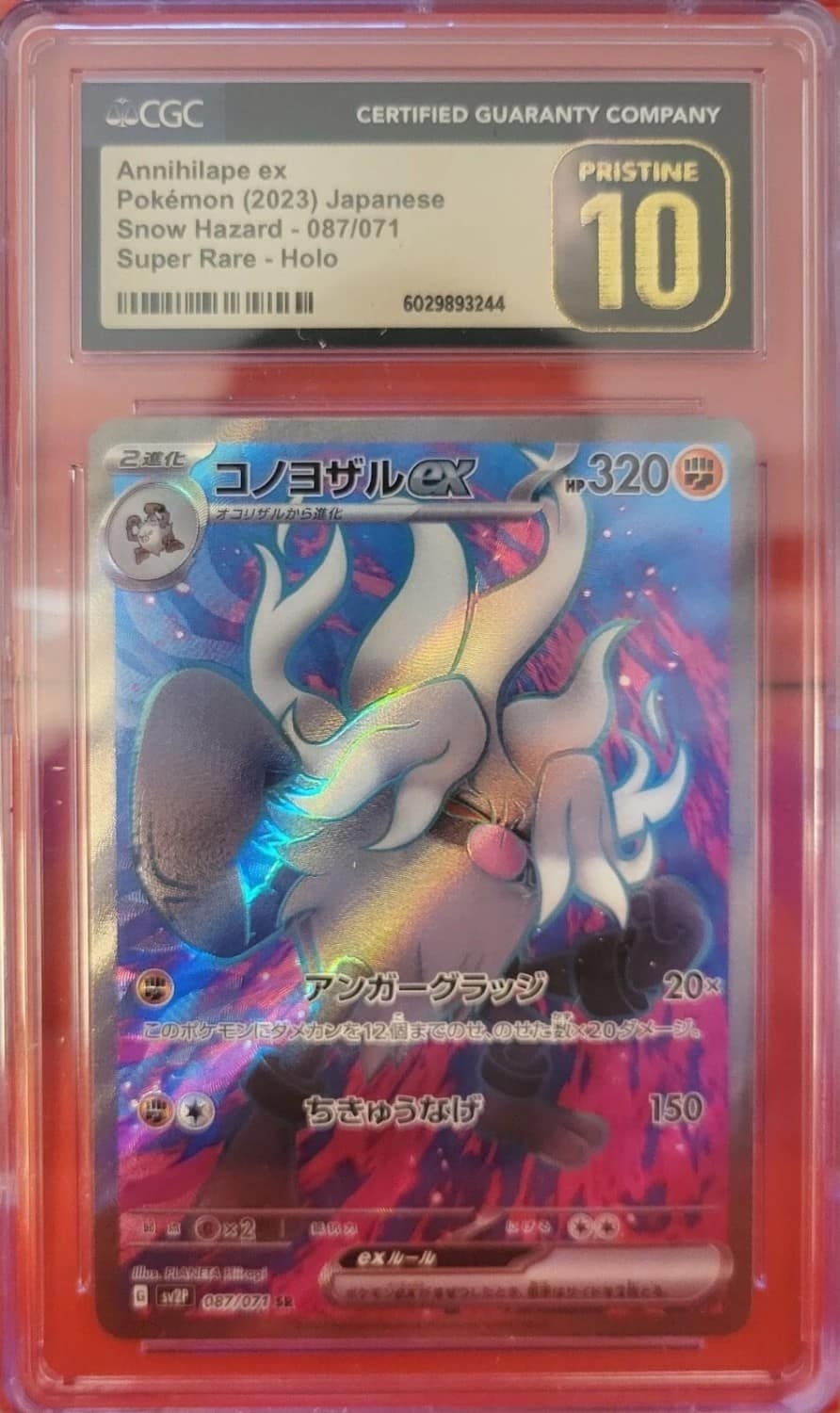 Annihilape Ex