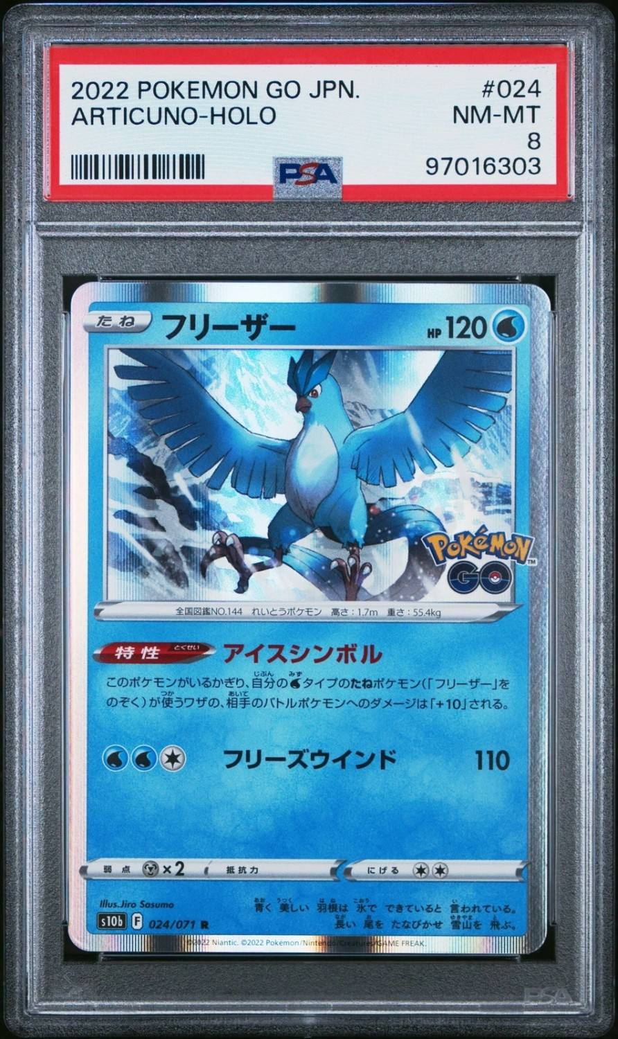 Articuno
