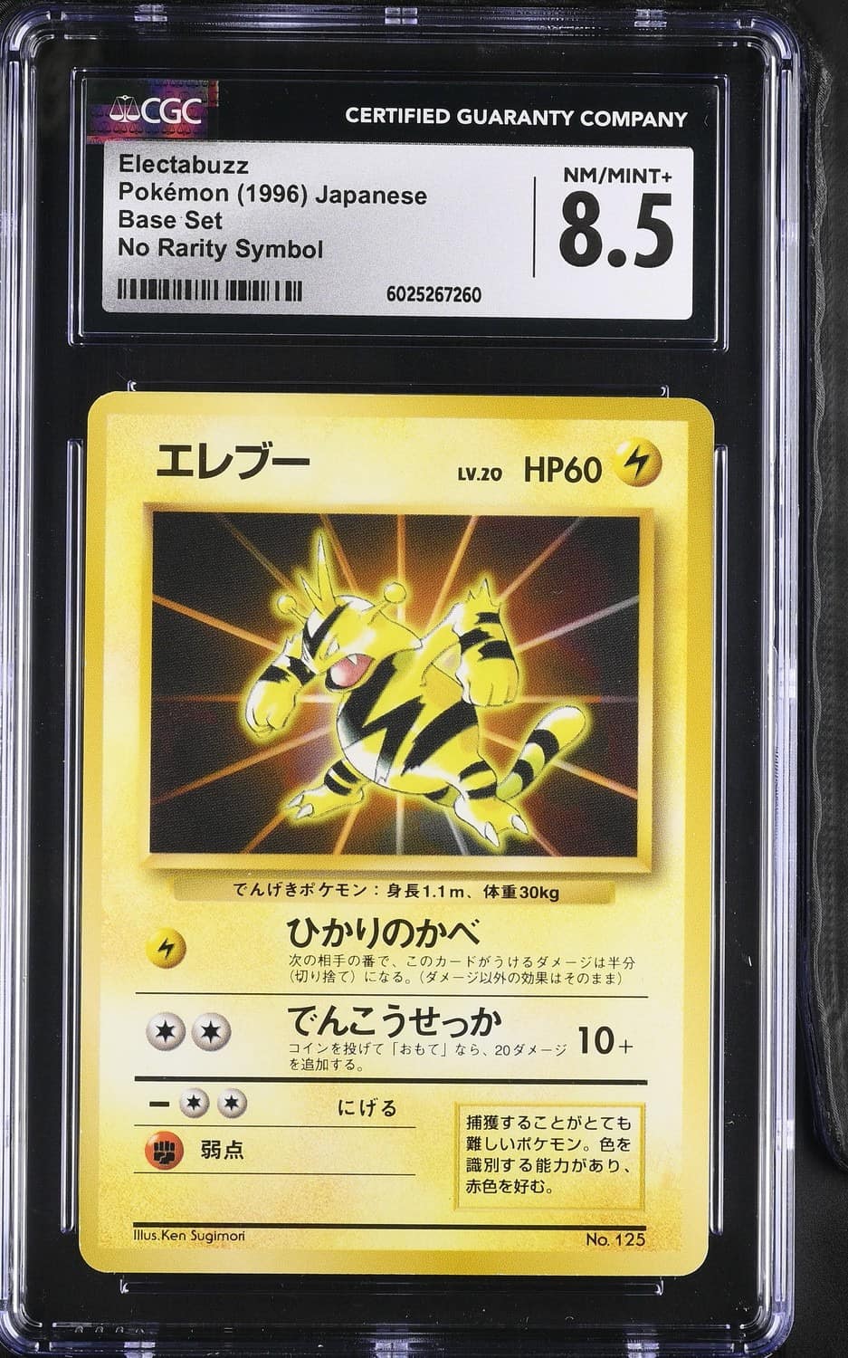 Electabuzz