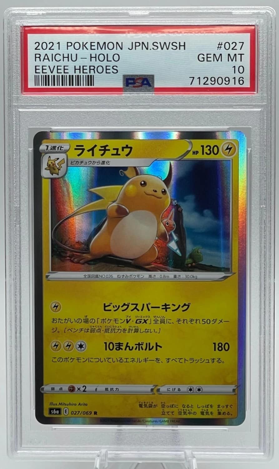 Raichu