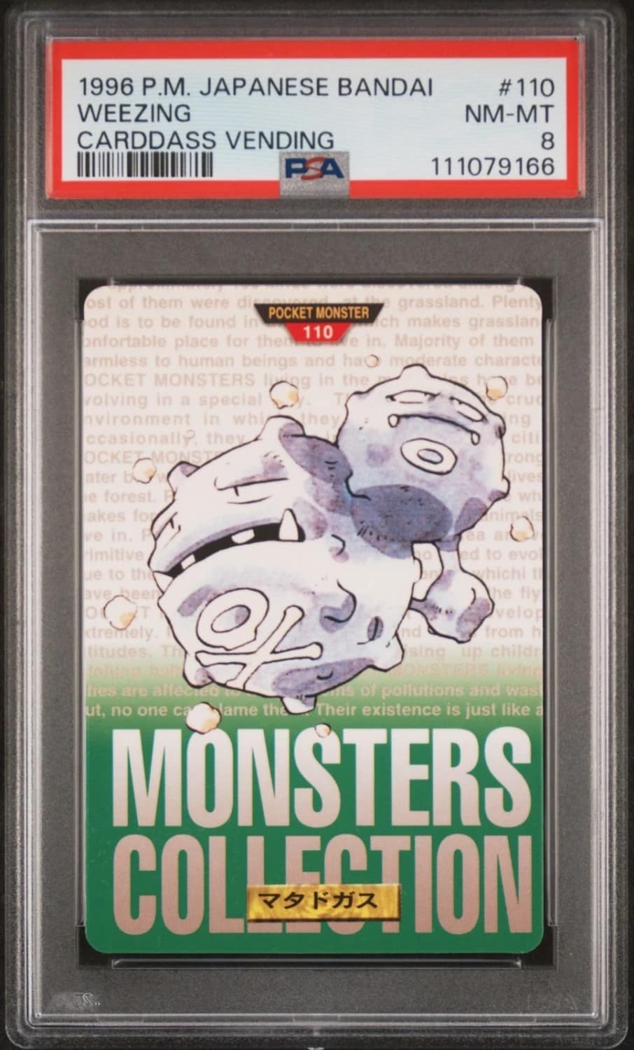 Weezing