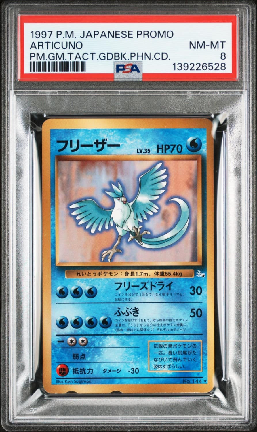 Articuno
