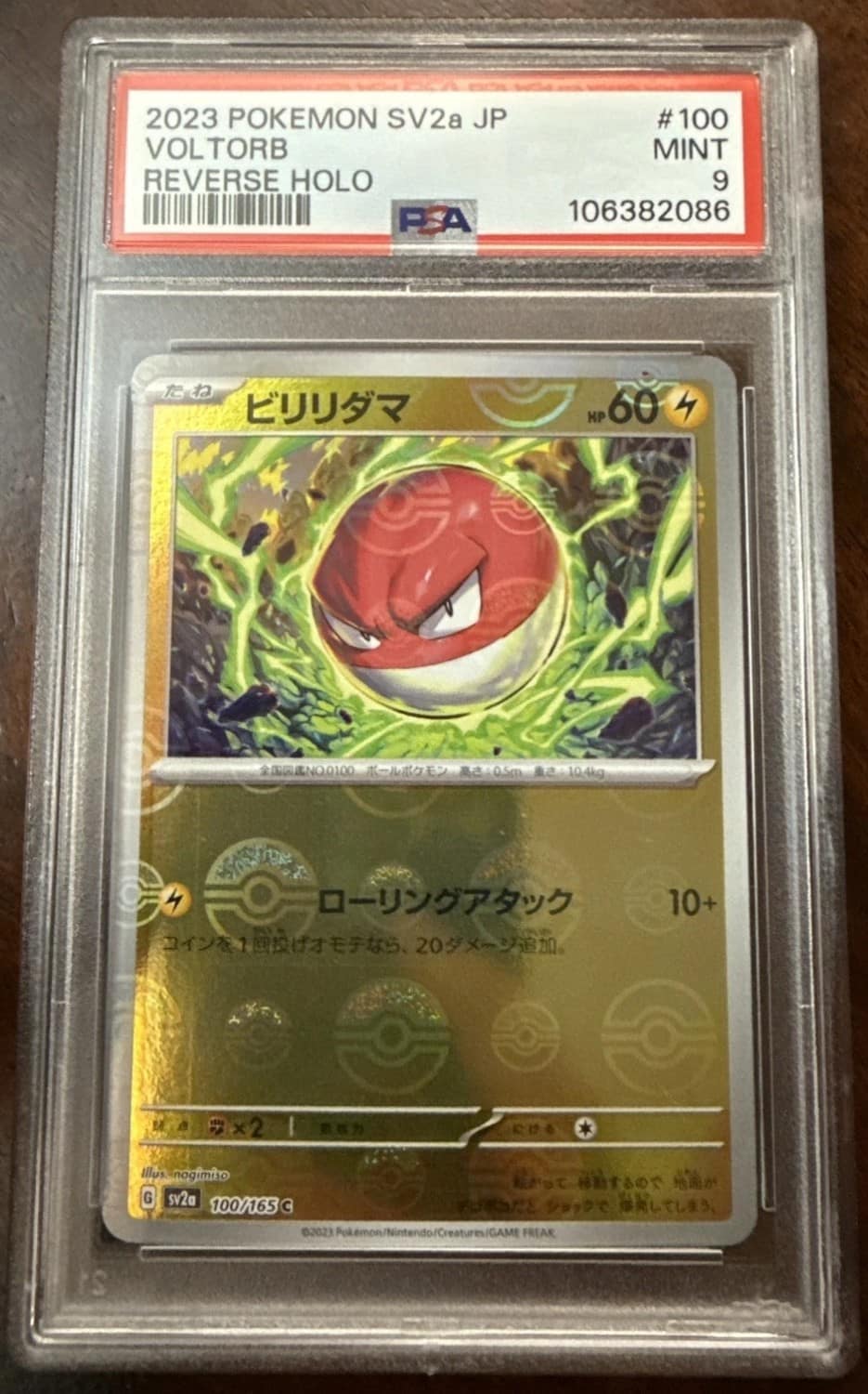 Voltorb