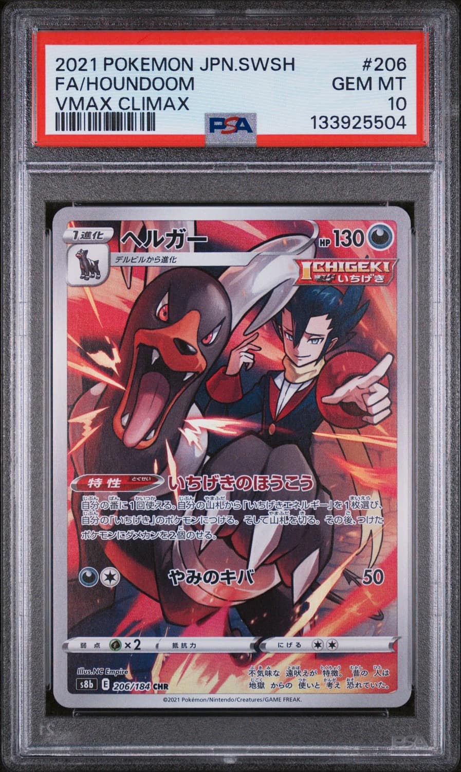 Houndoom