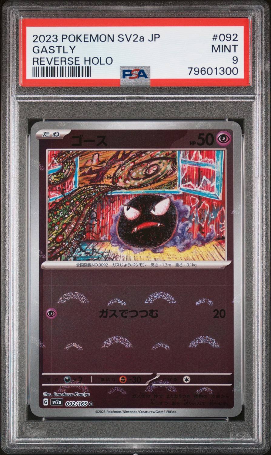 Gastly