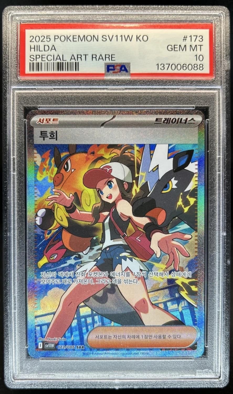 Hilda