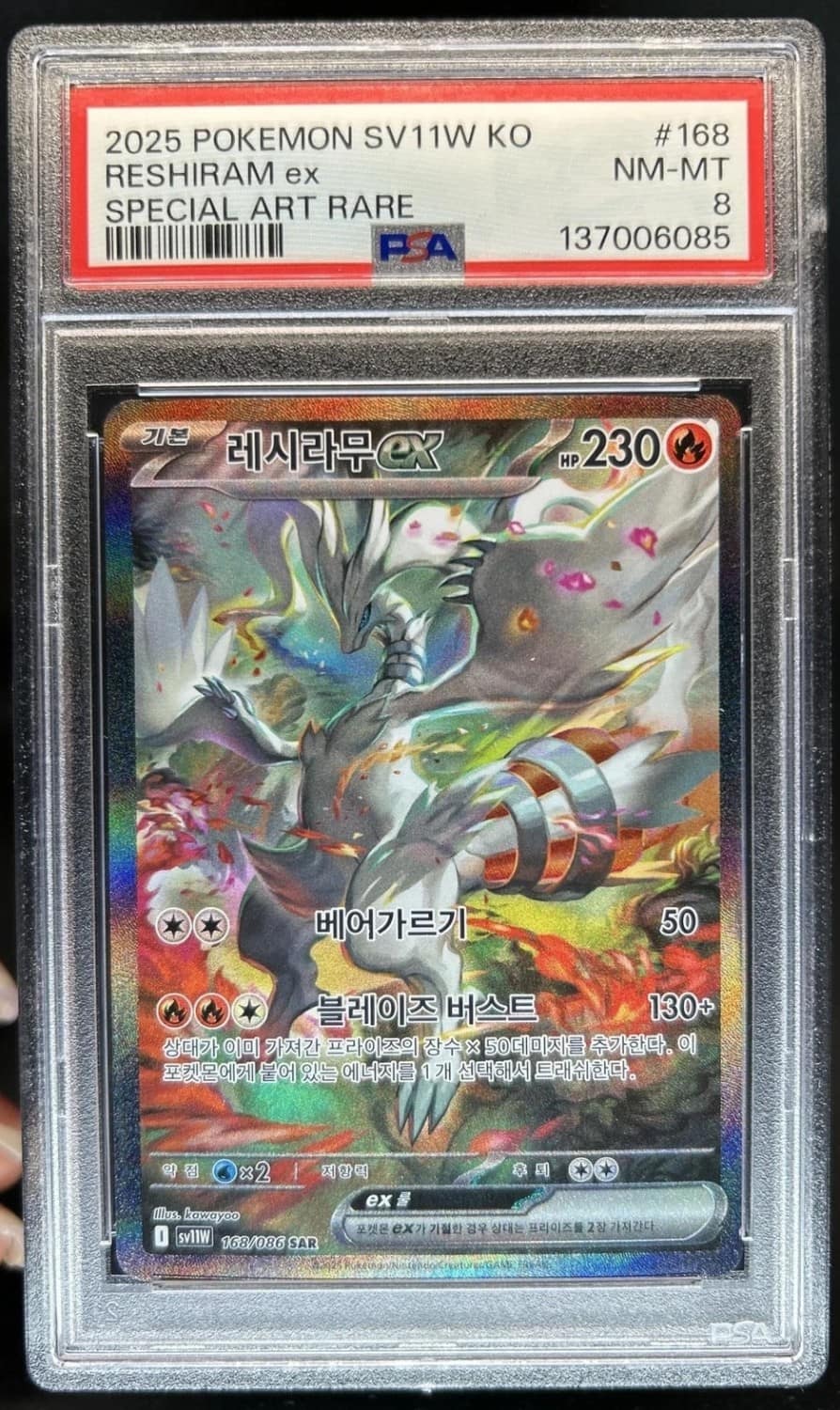 Reshiram Ex