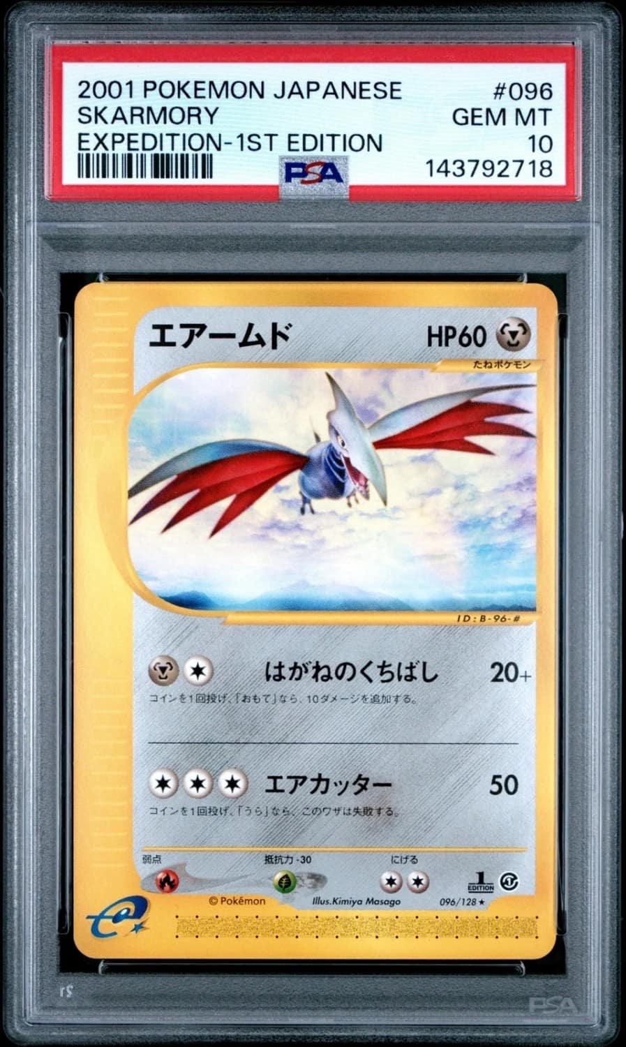 Skarmory