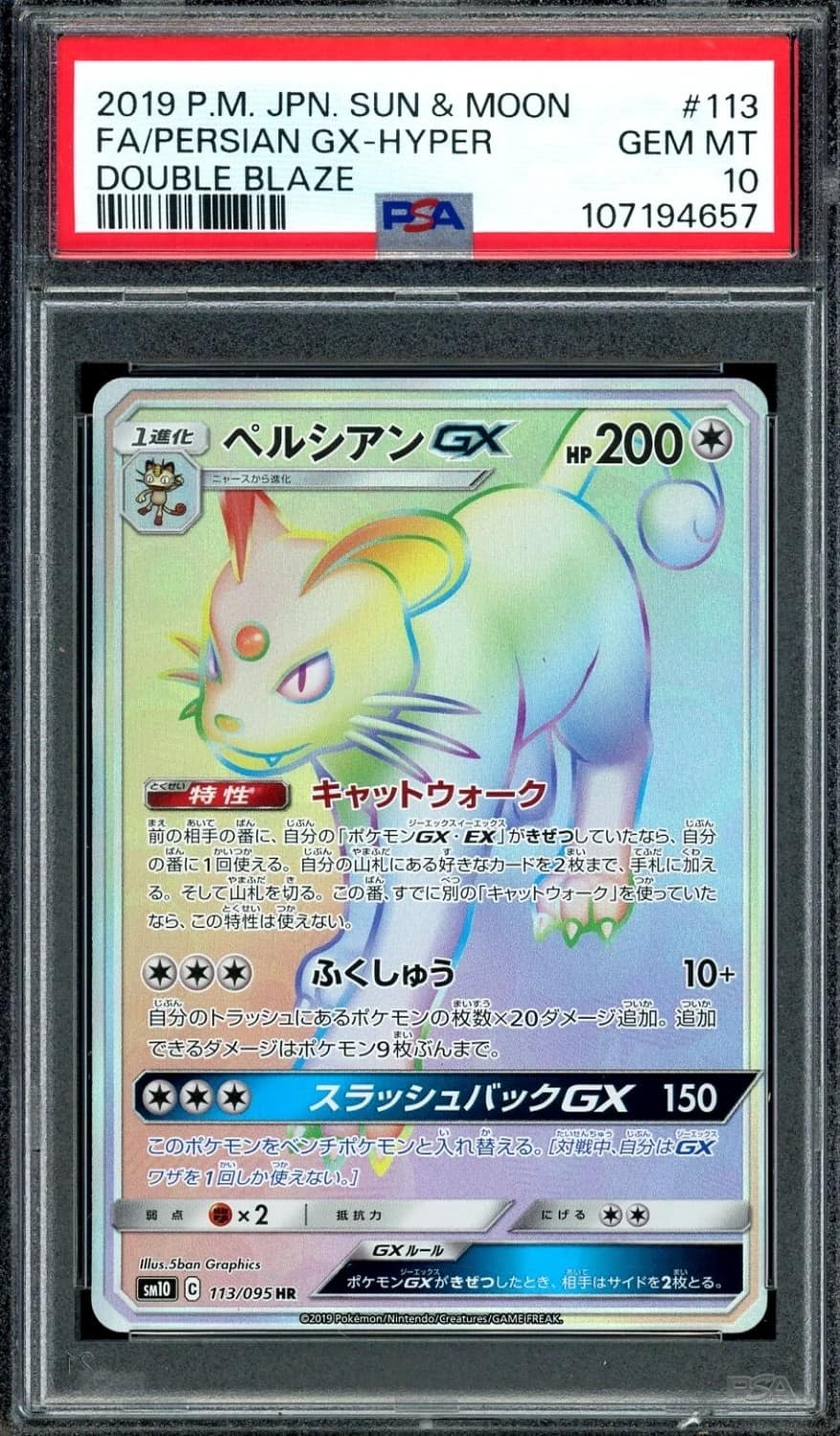 Solgaleo Gx