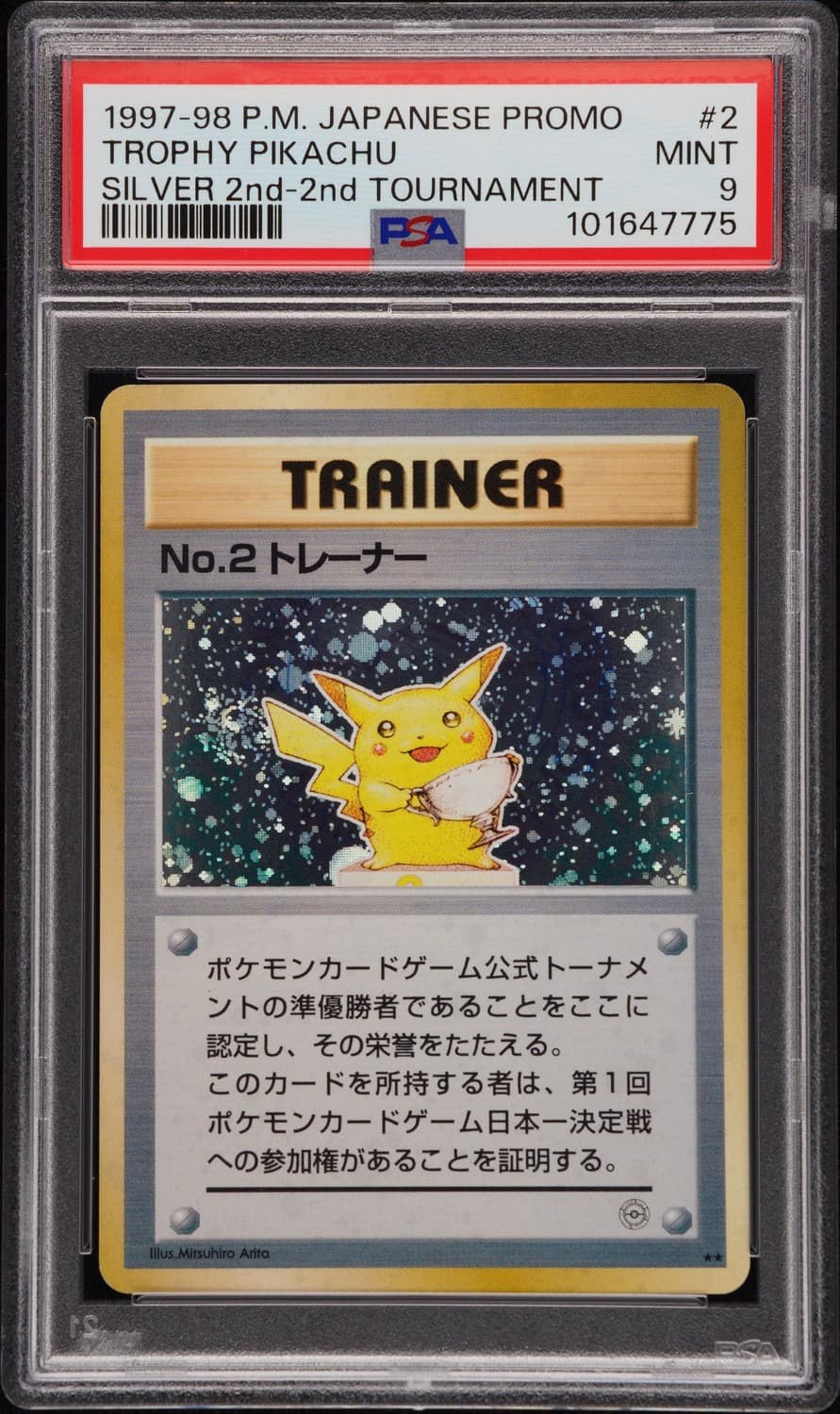 Trophy Pikachu