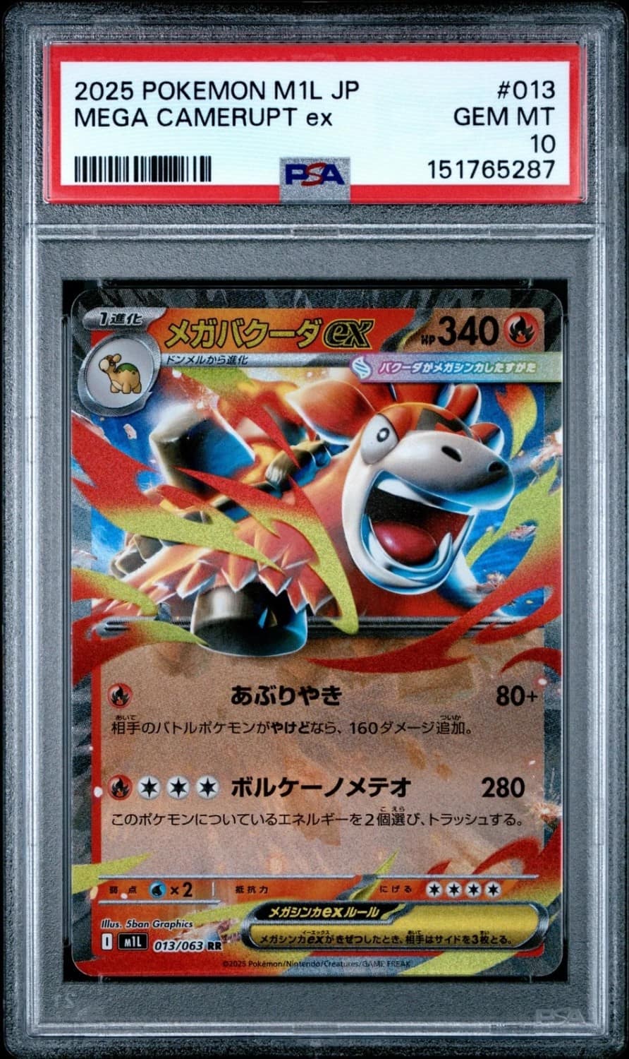 Mega Camerupt Ex