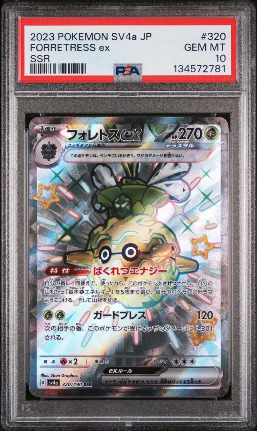Forretress Ex